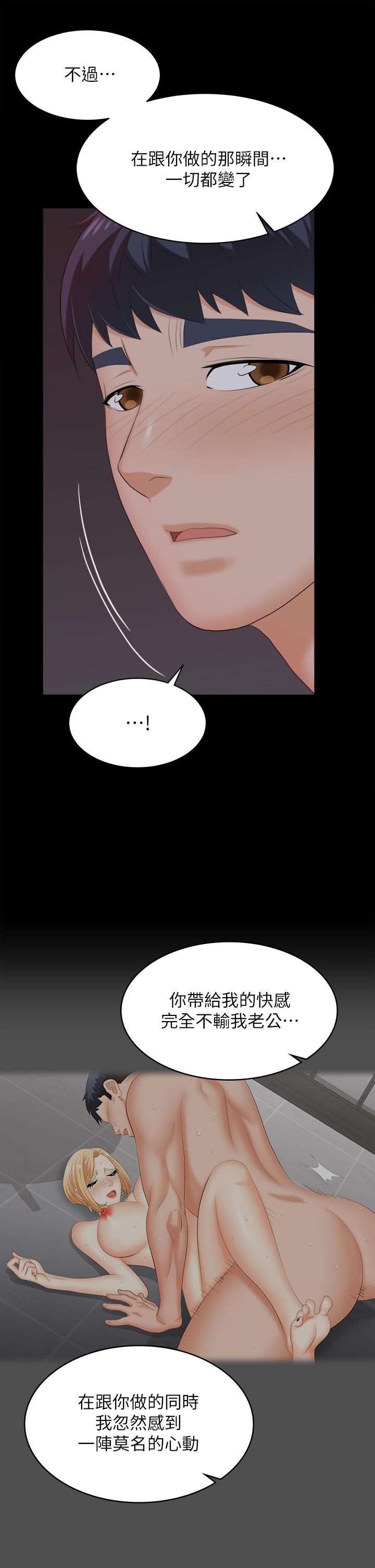 第83話-讓冰山美人慾火焚身的方法 - 第43.jpg页