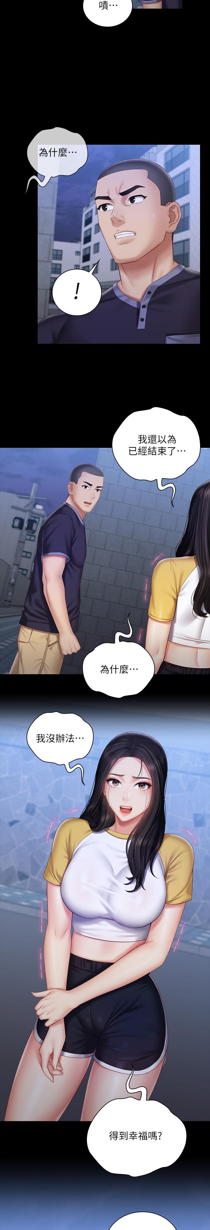 第56话-和佳伟同床的妍柔 - 第13.jpg页