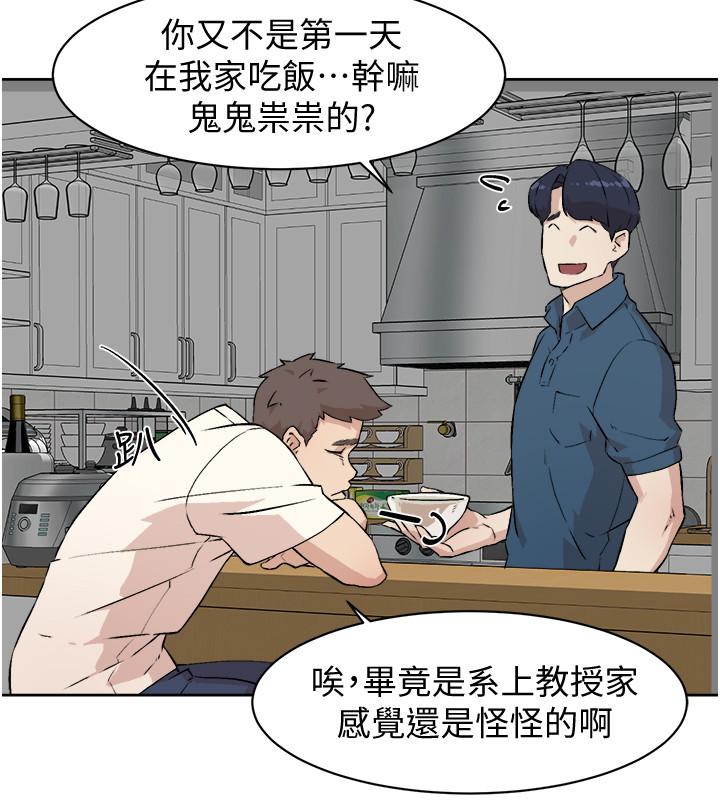 第1話-好兄弟之間沒有秘密 - 第22.jpg页