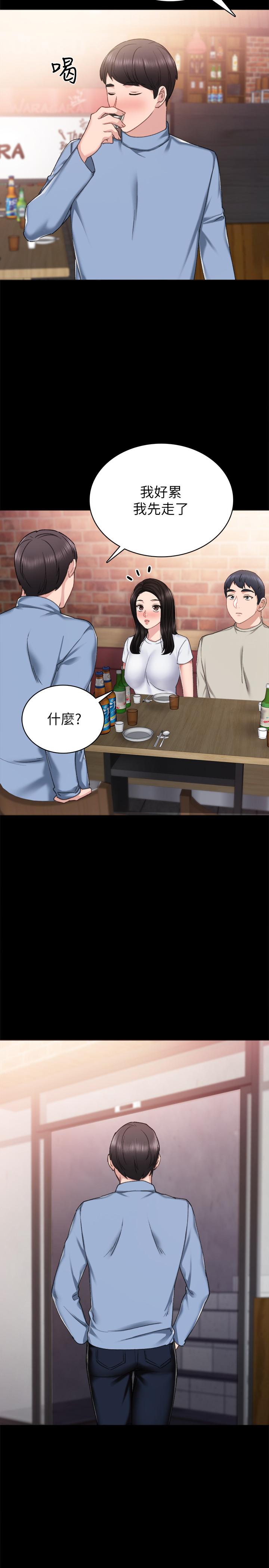 第60話-洩慾二人組終於出動 - 第7.jpg页