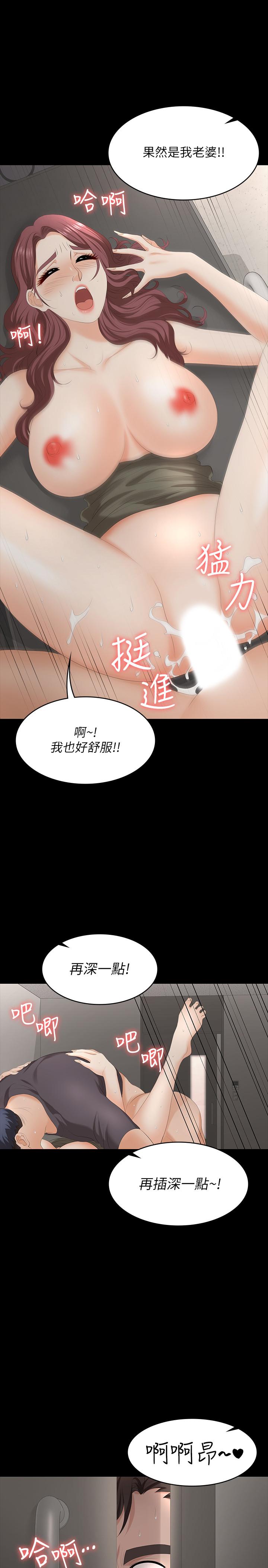 第55話-被人觀看的快感 - 第1.jpg页