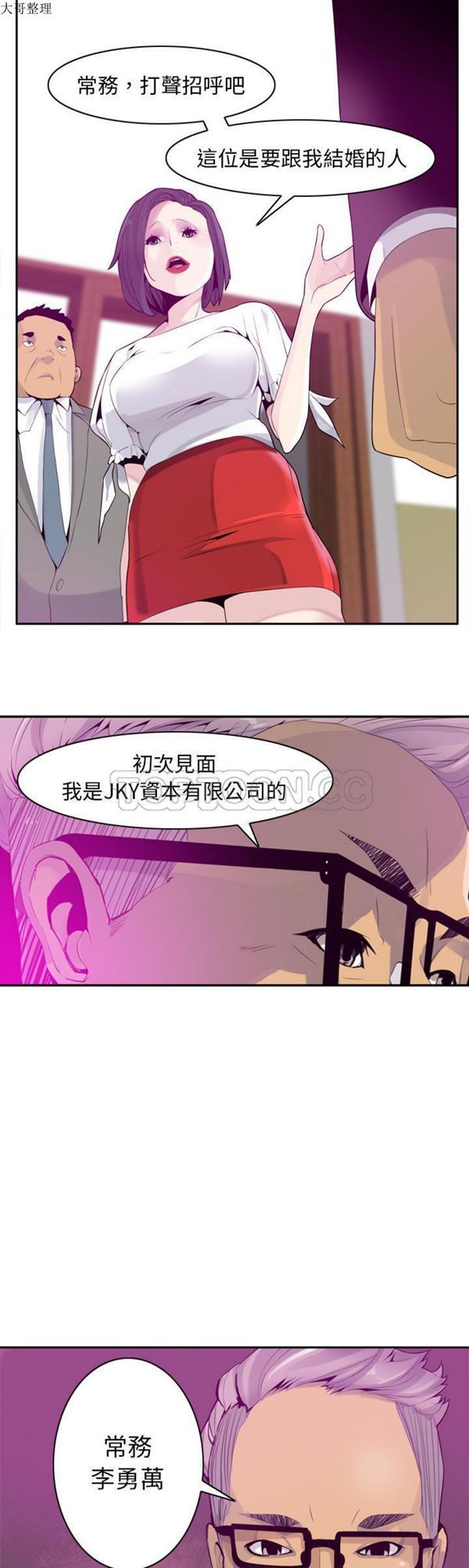 第 21 话 - 第7.jpg页
