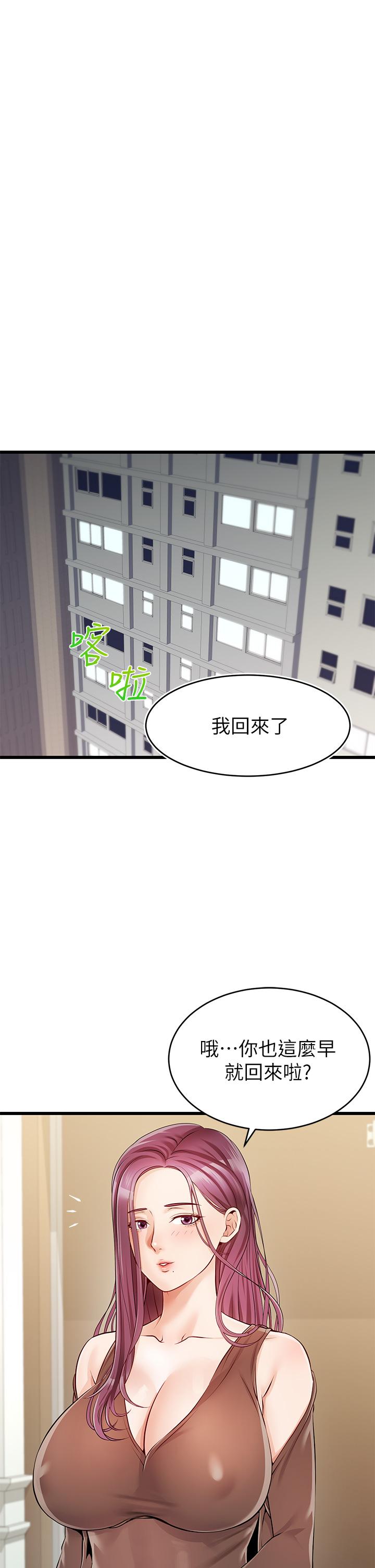 第1話-性福一家人 - 第22.jpg页