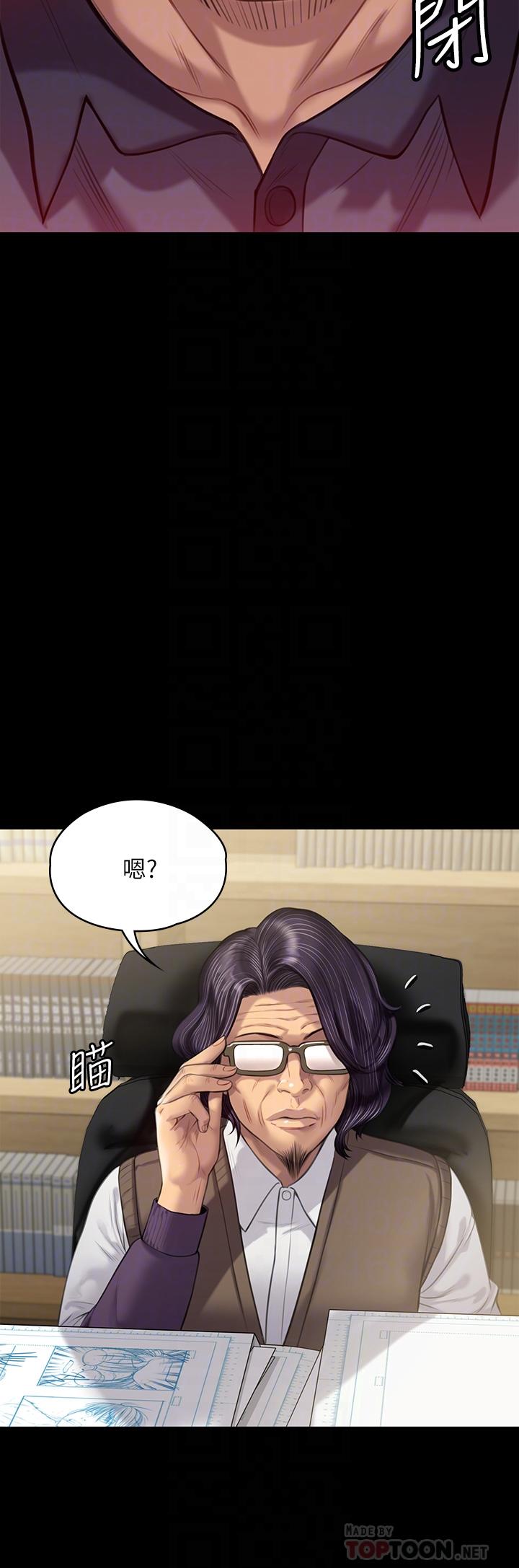 第219話-只有駿彪媽有這個價值 - 第10.jpg页