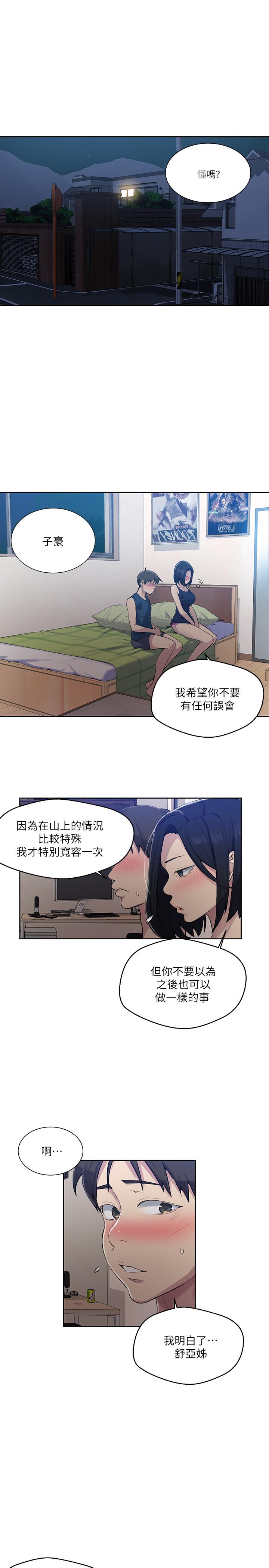 第78話-你跟別的女人做了嗎 - 第5.jpg页