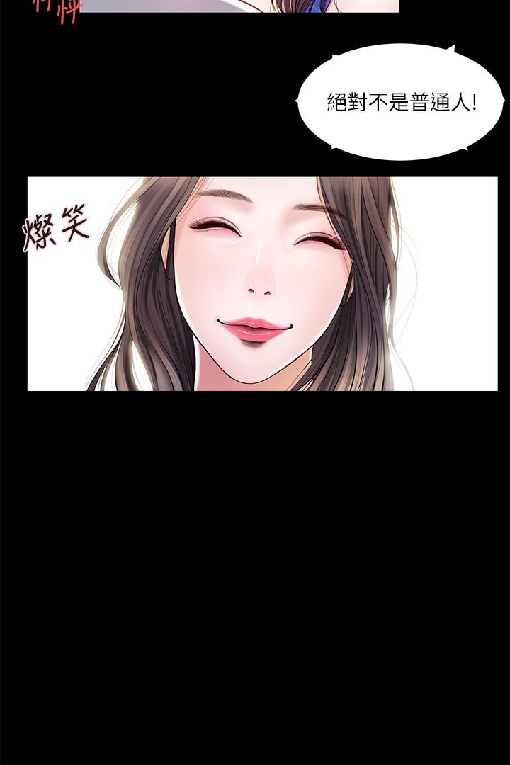 第1话-我家的新妈妈 - 第13.jpg页