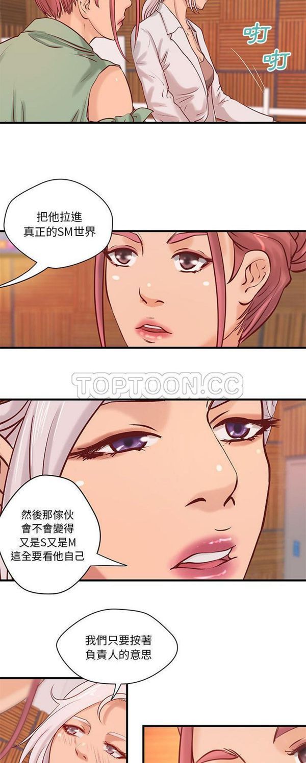 第 20 话 - 第15.jpg页