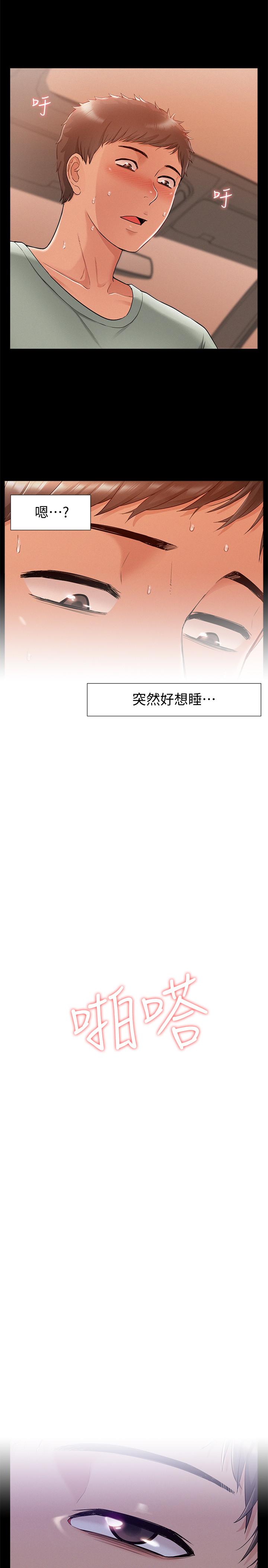 第18話-傳遍全身的快感 - 第30.jpg页