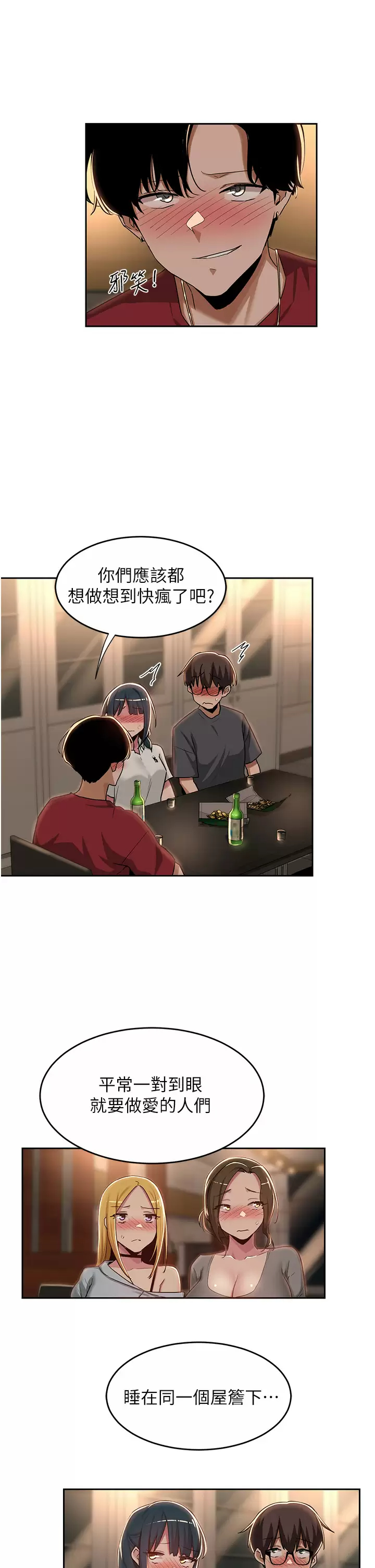 第48話-混亂的性愛對決 - 第26.jpg页