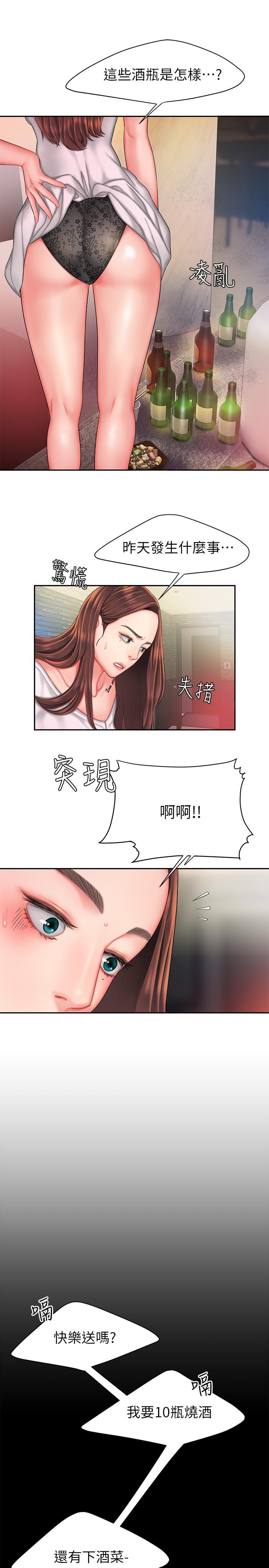 第30話-中華料理店老闆娘的特別驚喜 - 第5.jpg页