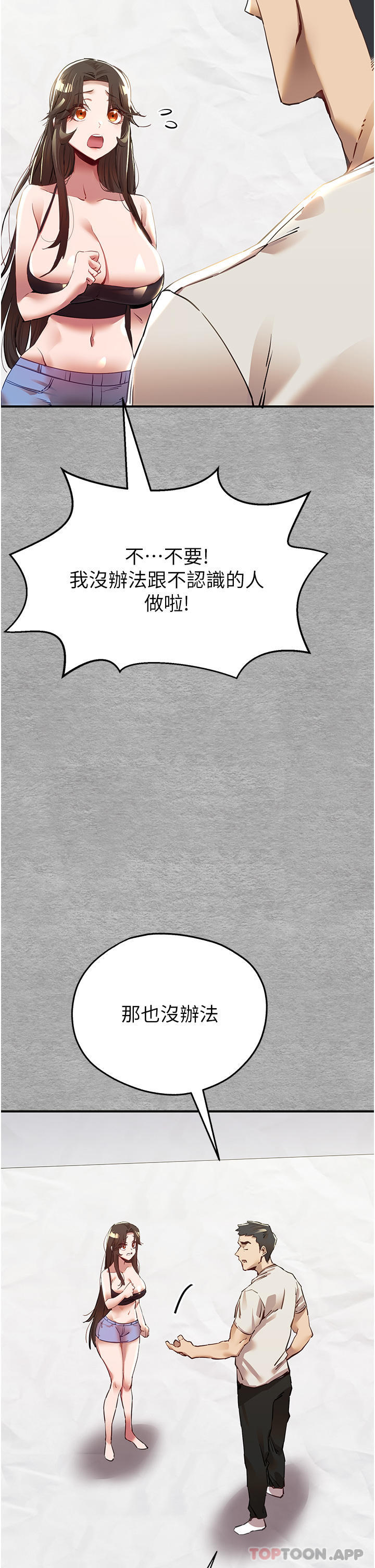 第1话-救人一命，做爱要紧！ - 第61.jpg页
