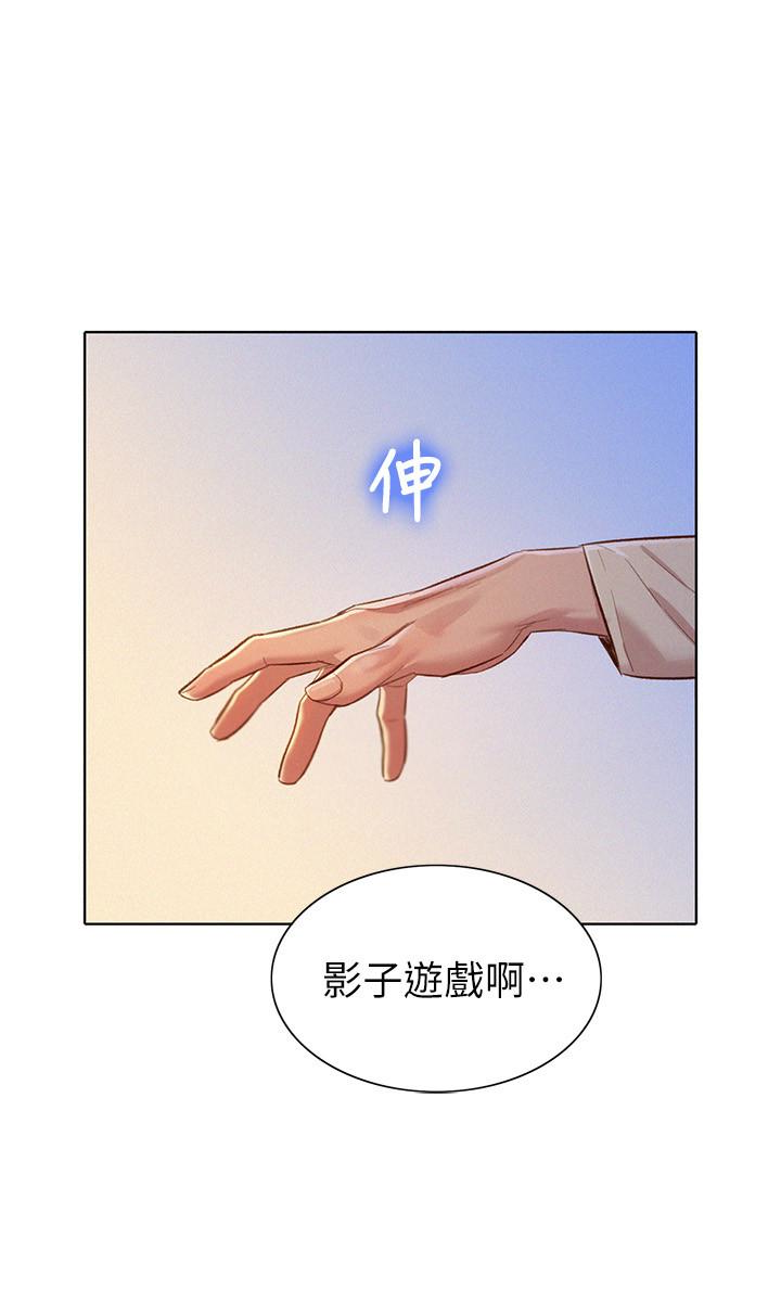 第72话-我們該跨越的最終階段 - 第22.jpg页