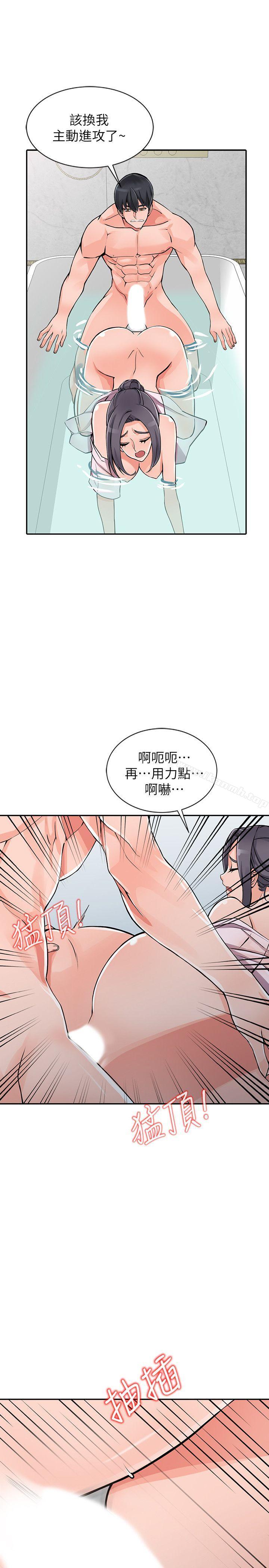 第20话-拜託别碰芝穗 - 第12.jpg页