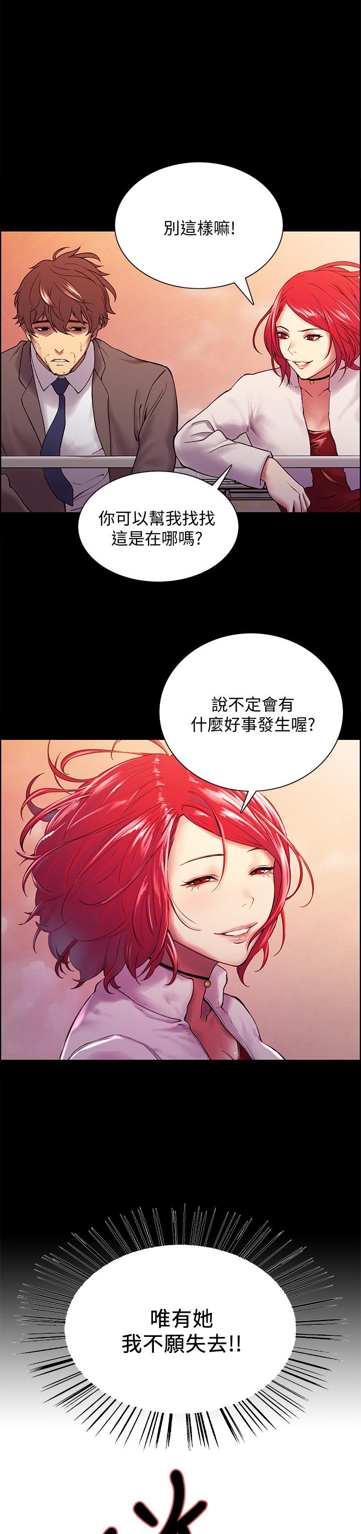 第63话-不想失去的女人 - 第15.jpg页