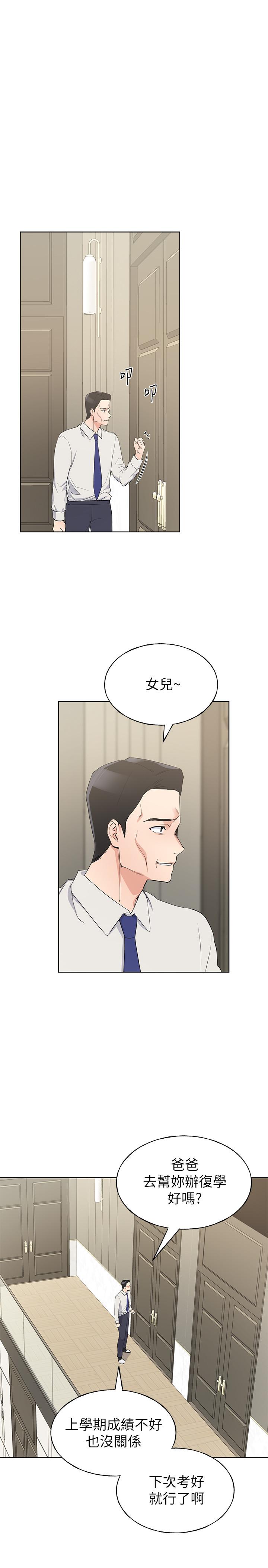 第98話-羅教授的意外訪客 - 第1.jpg页