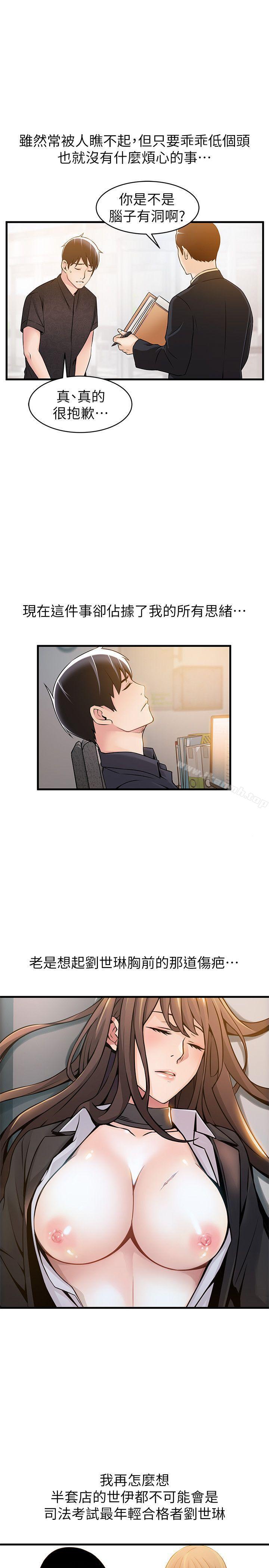 第14話-東振，快撕開我的絲襪 - 第13.jpg页