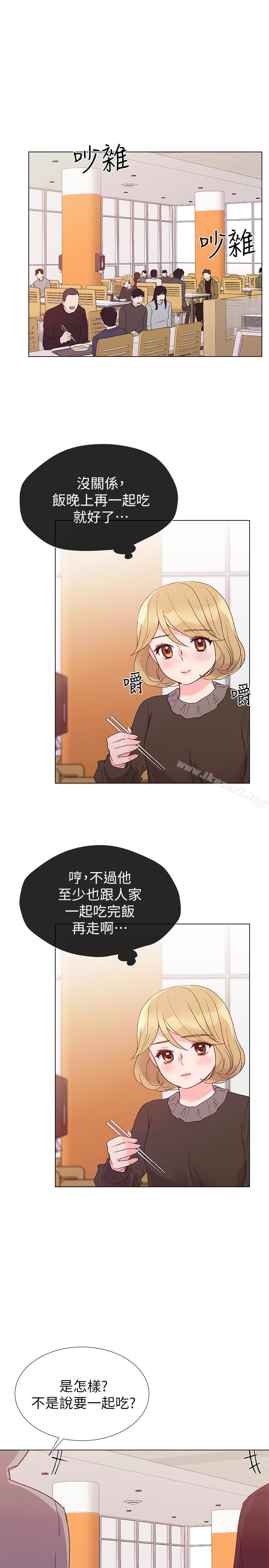 第35話-取悅雙方的肢體互動 - 第17.jpg页