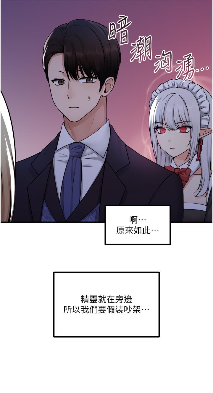 第35話-請粗魯的把我拖走 - 第19.jpg页