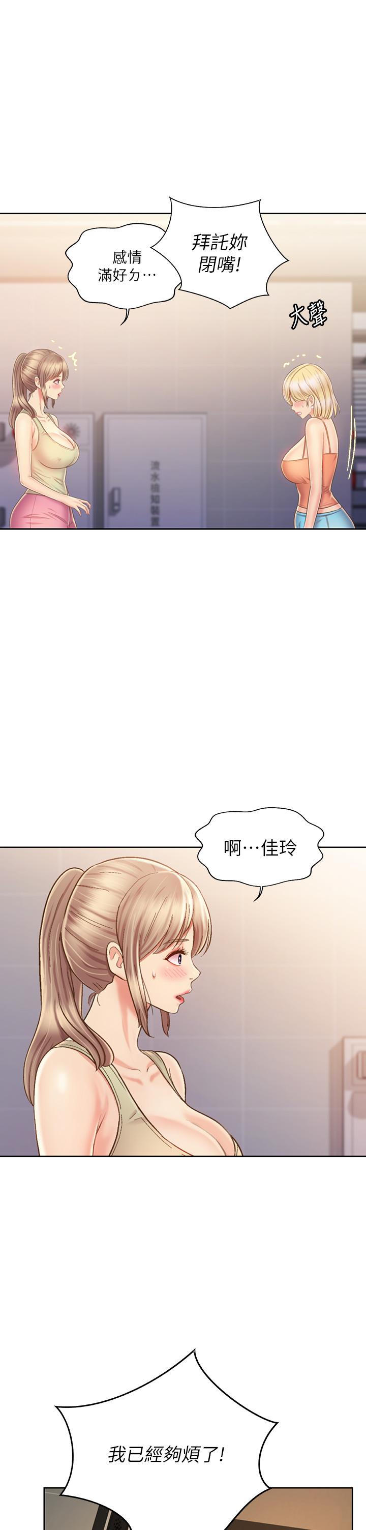 第39話-深夜在教室獨處 - 第10.jpg页