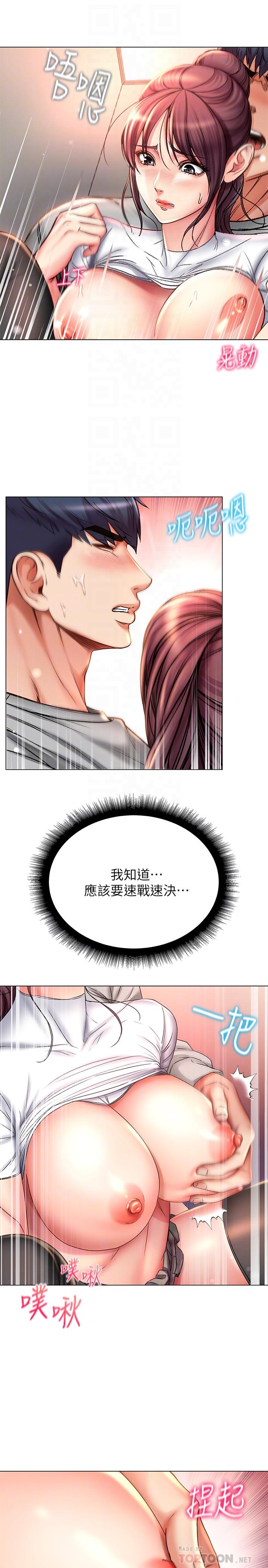 第51话-同时高潮的两个女人 - 第10.jpg页