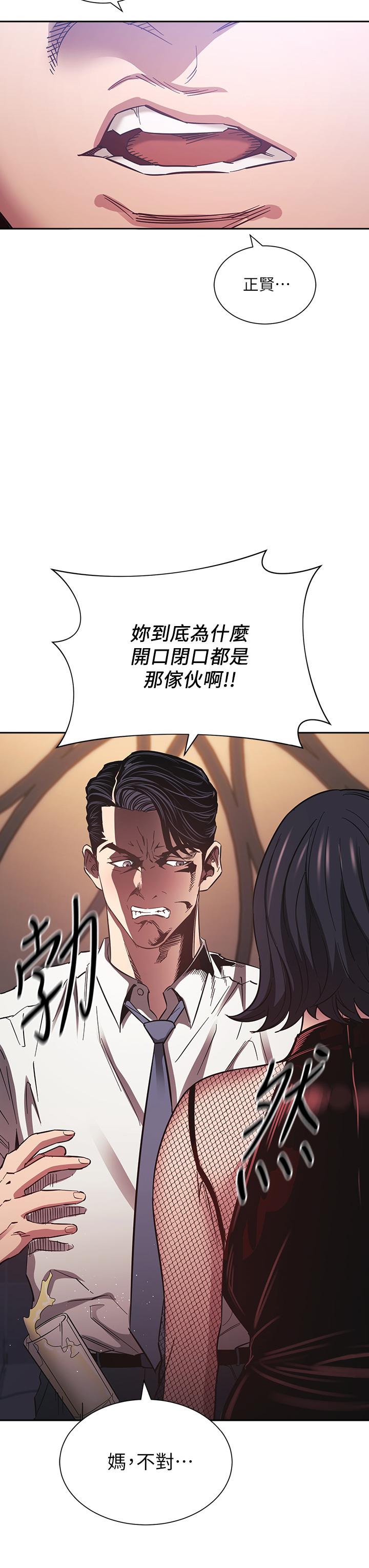 第60話-皮拉提斯鍛練出的淫蕩身軀 - 第3.jpg页