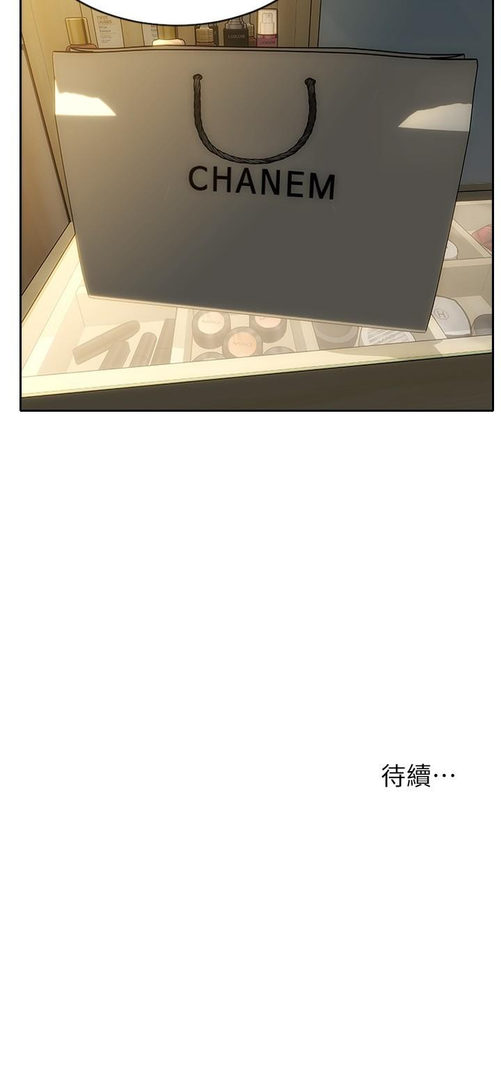 第3話-滿腦子都是那檔事 - 第27.jpg页