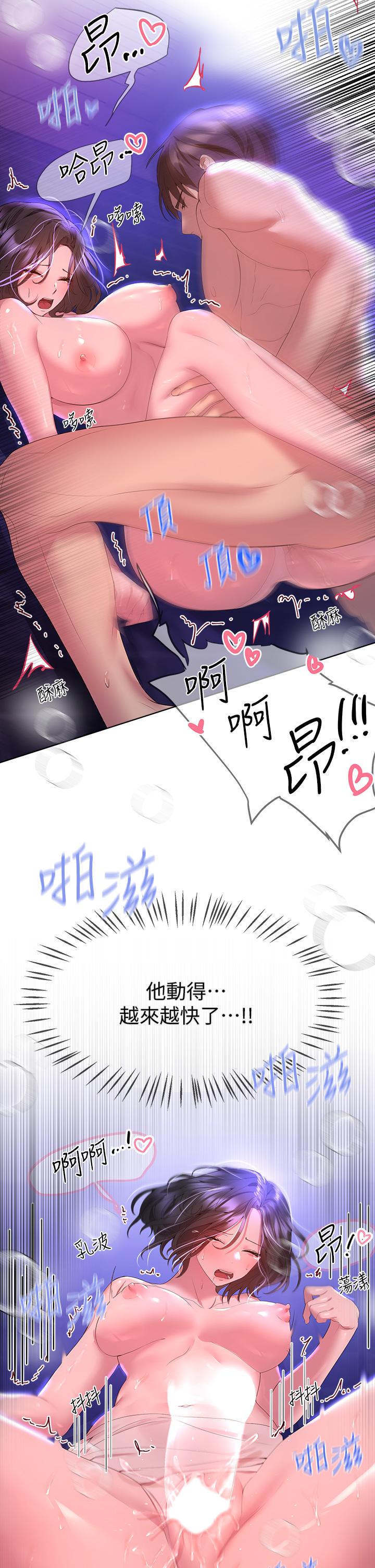 第39話-這就是做愛嗎 - 第29.jpg页