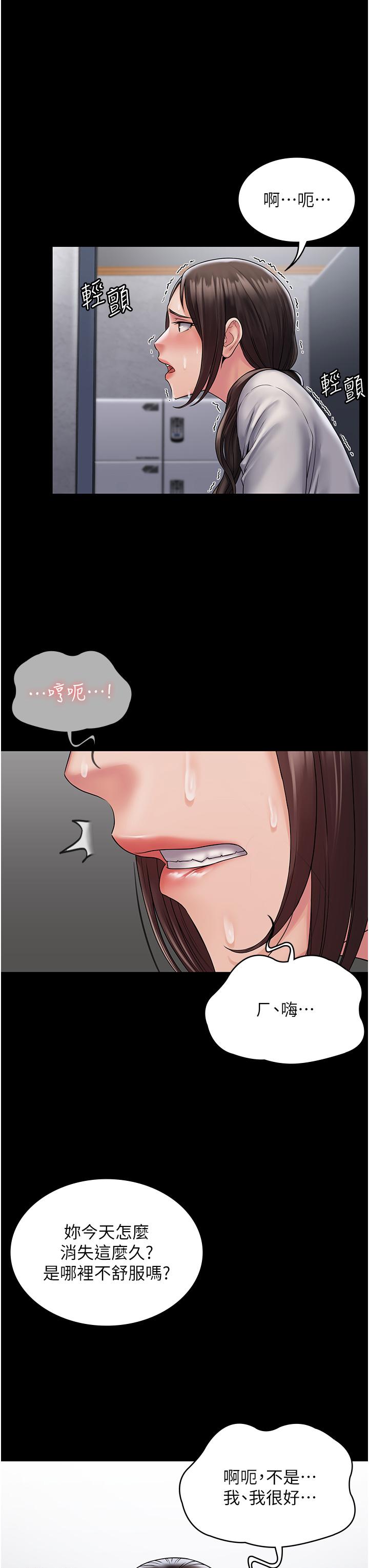 第23话-在总务室交换体液 - 第17.jpg页