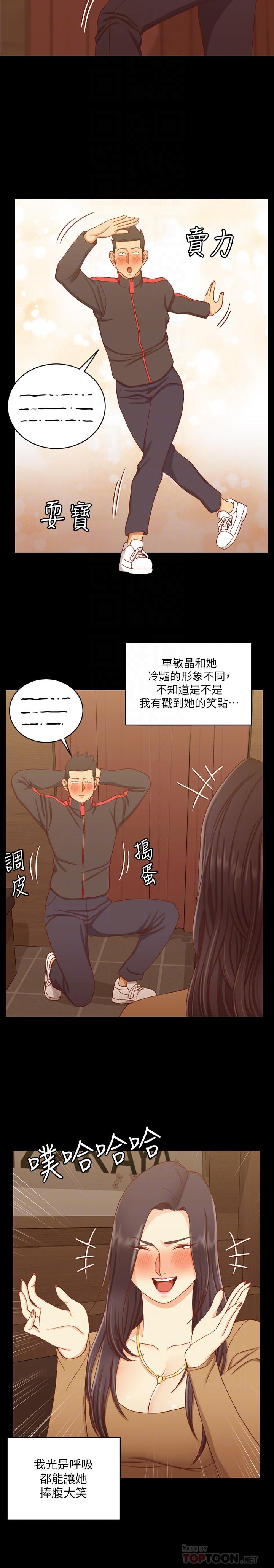 第113話-車敏晶的誘惑 - 第14.jpg页