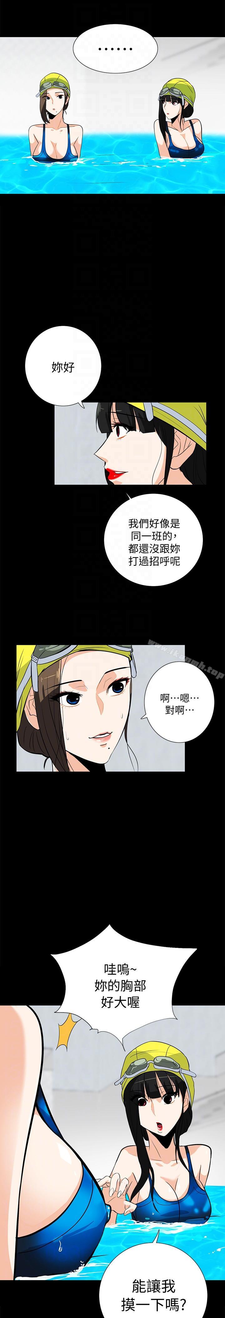 第16话-我可以摸一下吗? - 第23.jpg页