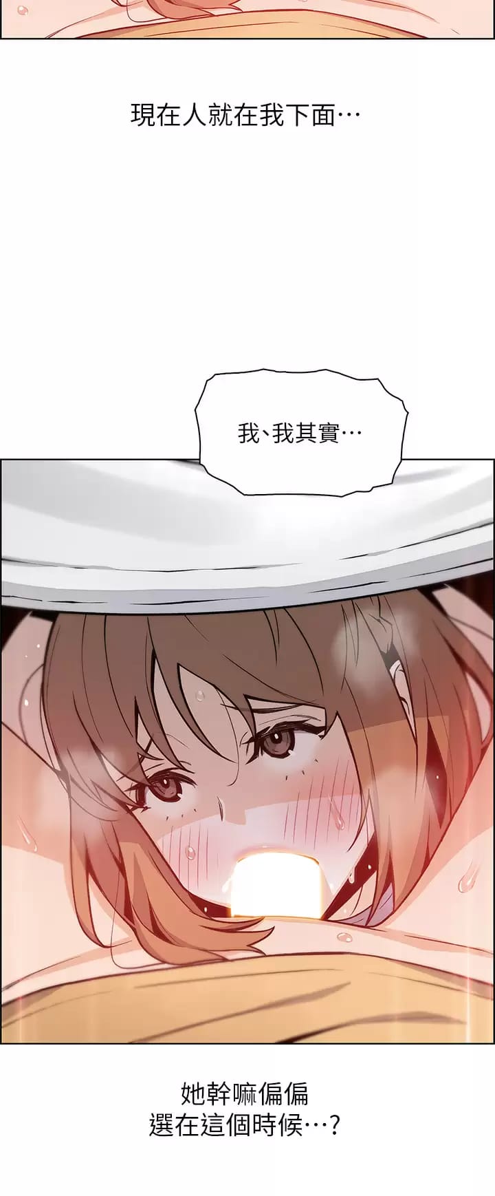 第41话-兴奋到快爆炸的肉棒 - 第26.jpg页