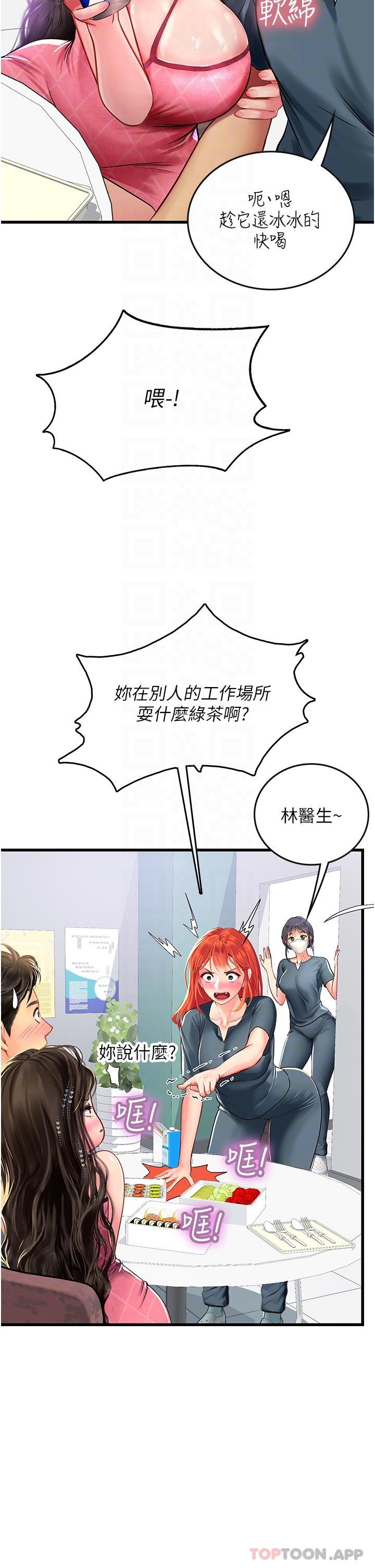 第50话-灌入喉咙的浓稠精液 - 第12.jpg页