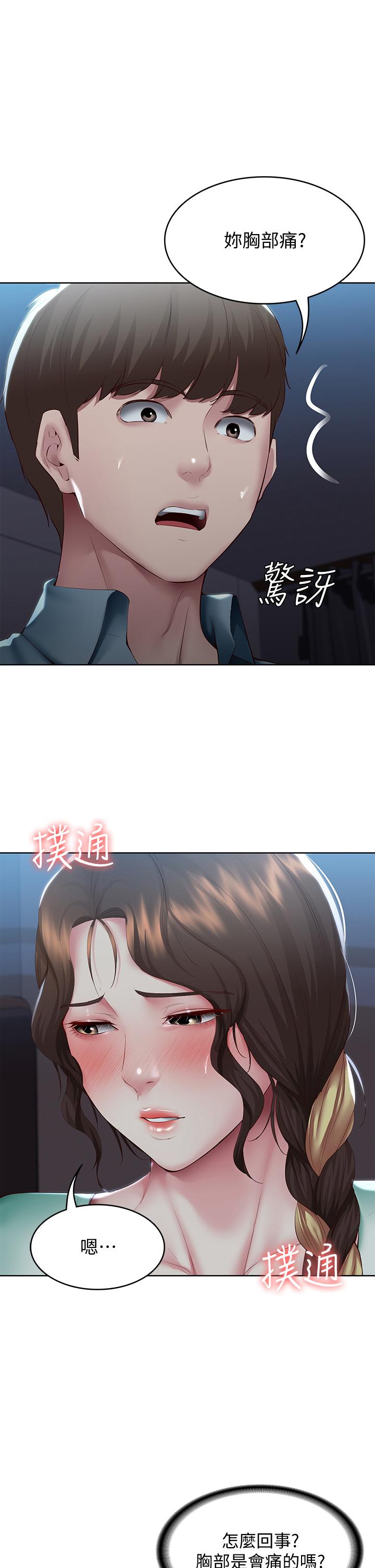 第101話-美靜的小穴也需要按摩 - 第5.jpg页