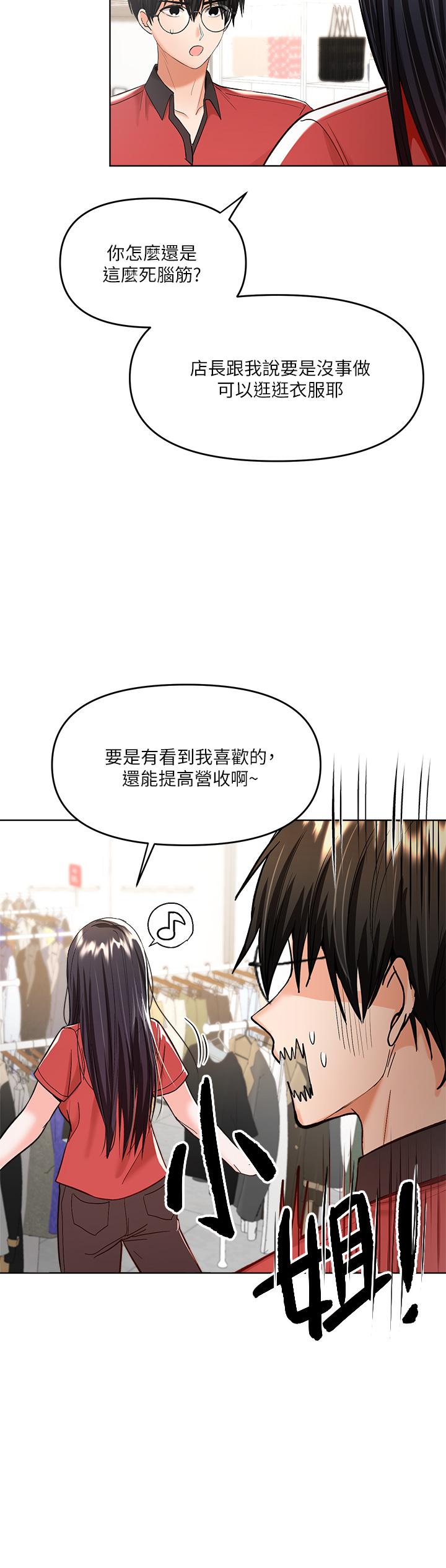 第4話-誰叫你招惹我的大老二 - 第39.jpg页