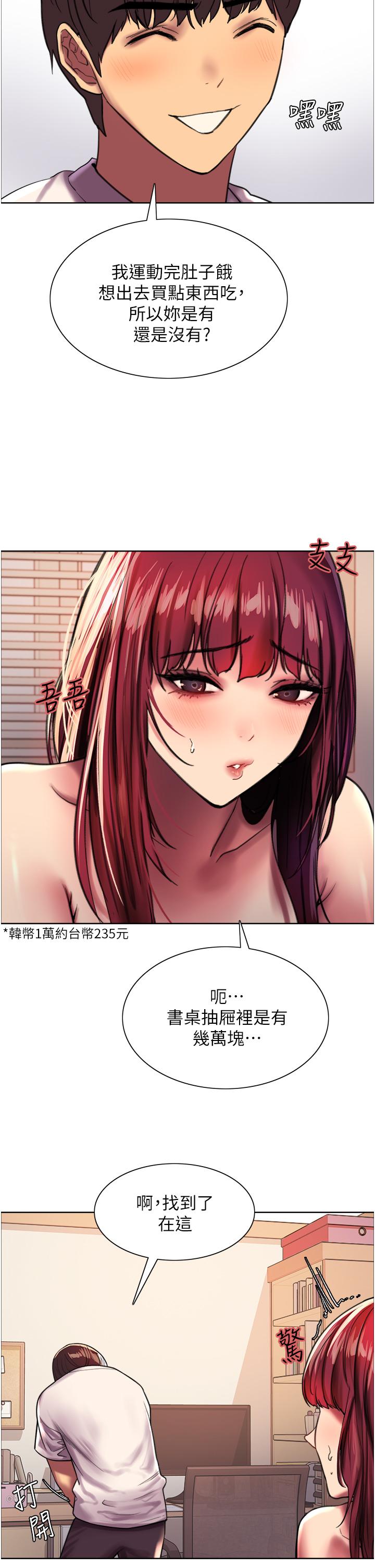 第25話-用你的嘴舔乾淨 - 第43.jpg页