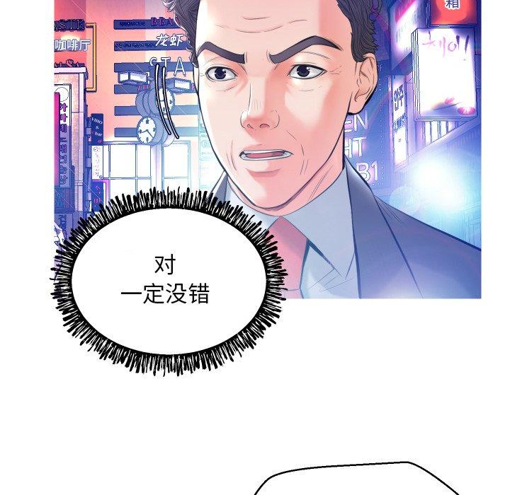 第 8 话 - 第104.jpg页