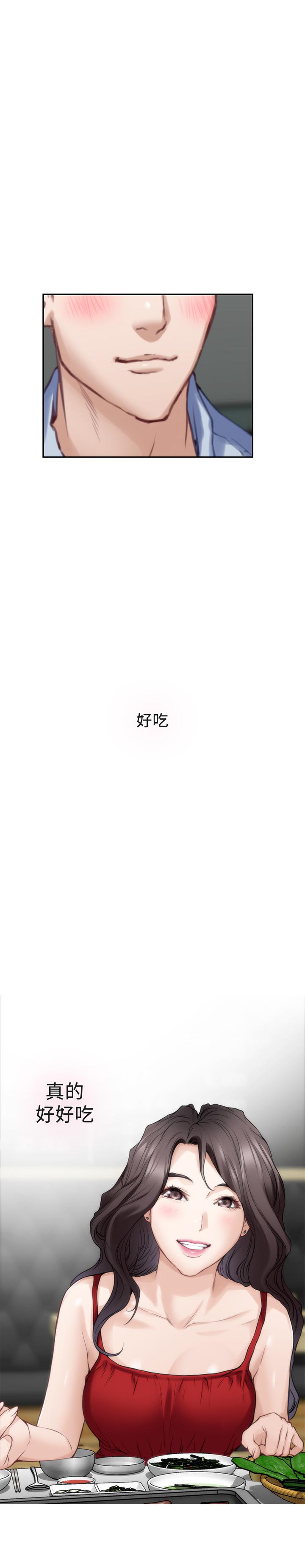 第77话-她最喜欢吃的东西 - 第35.jpg页