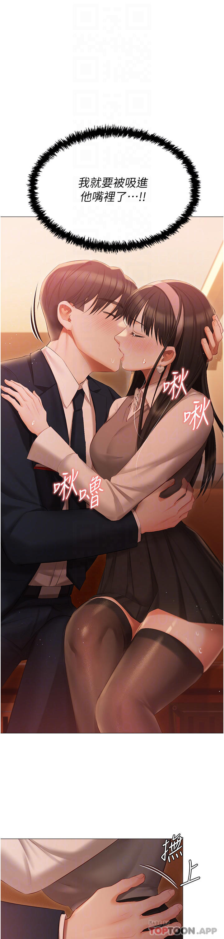 第19话-摩天轮上的爱抚 - 第24.jpg页