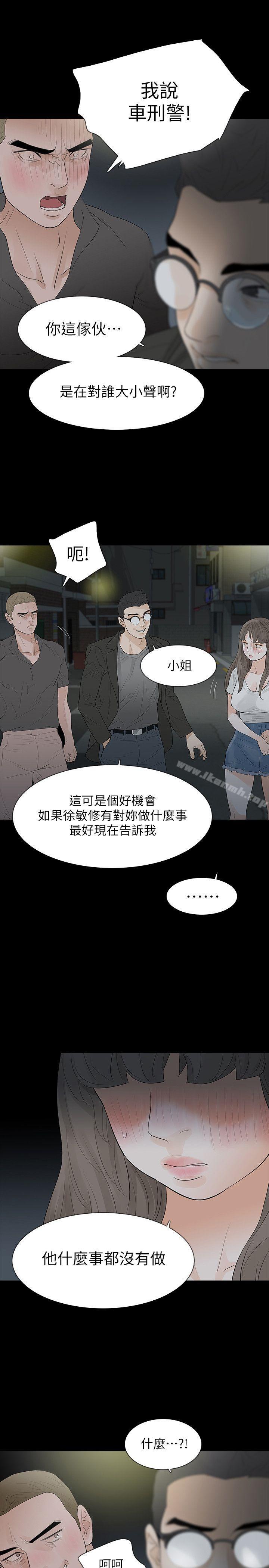 第18话-可怕的不速之客 - 第18.jpg页
