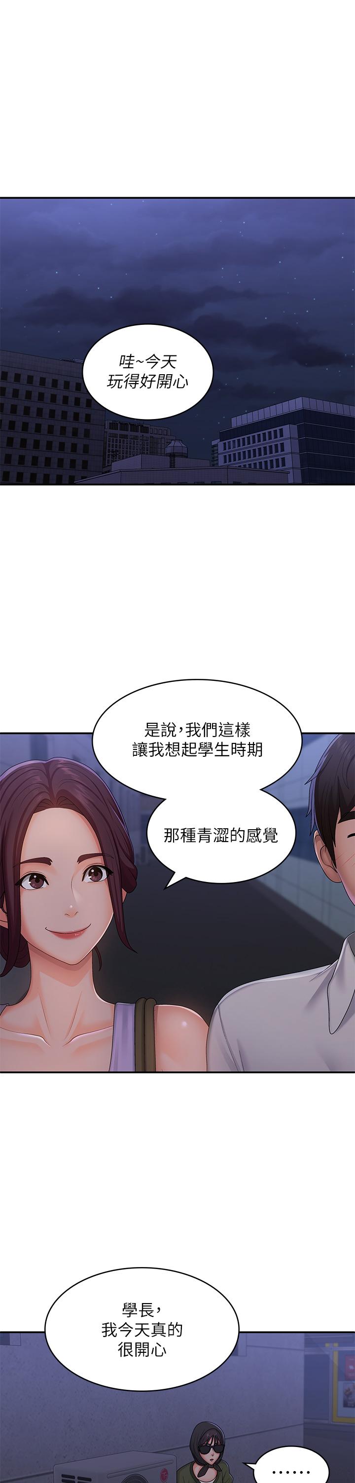 第58话-思琪的湿身秀 - 第1.jpg页