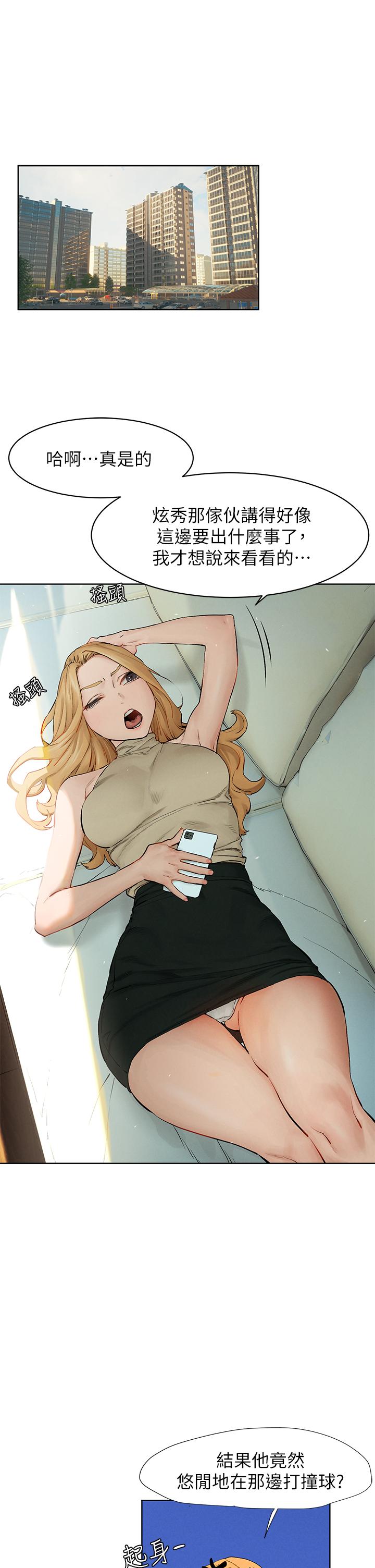 第143話-主人，全射進我體內吧 - 第25.jpg页
