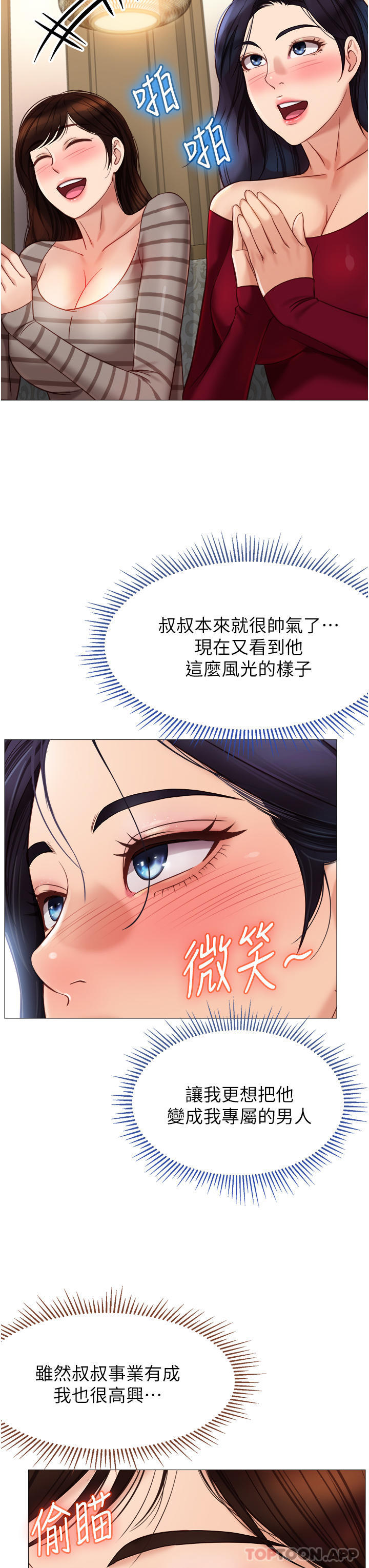 第90话-令人好奇的3P滋味 - 第33.jpg页