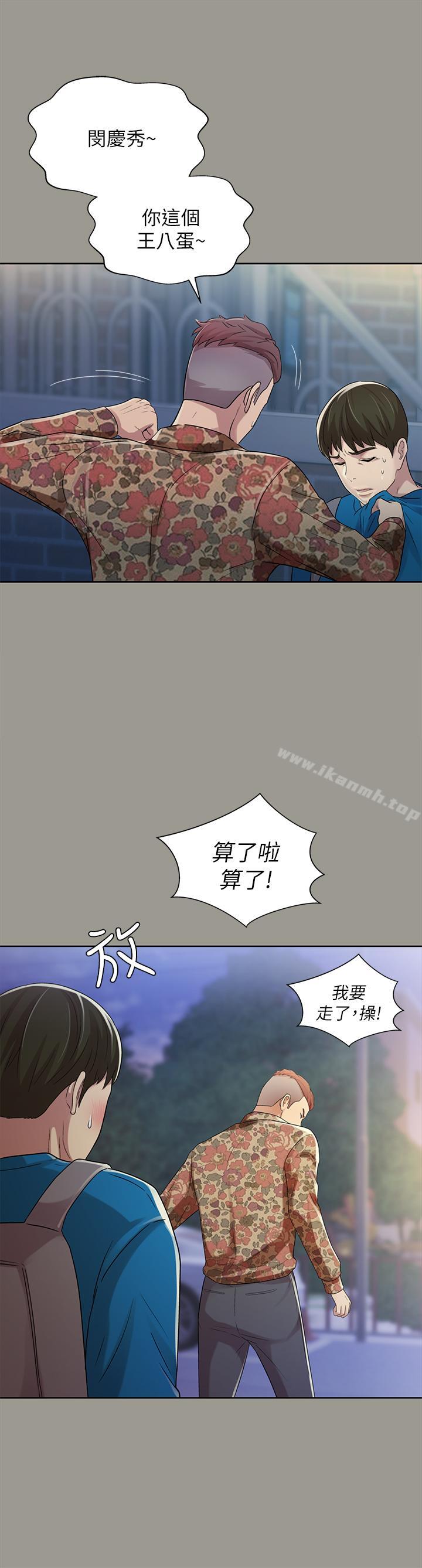 第43話-更快乐的下个阶段 - 第16.jpg页