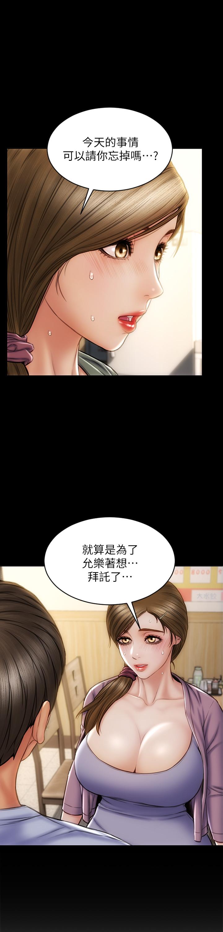 第27話-被女兒的同學把玩胸部 - 第38.jpg页