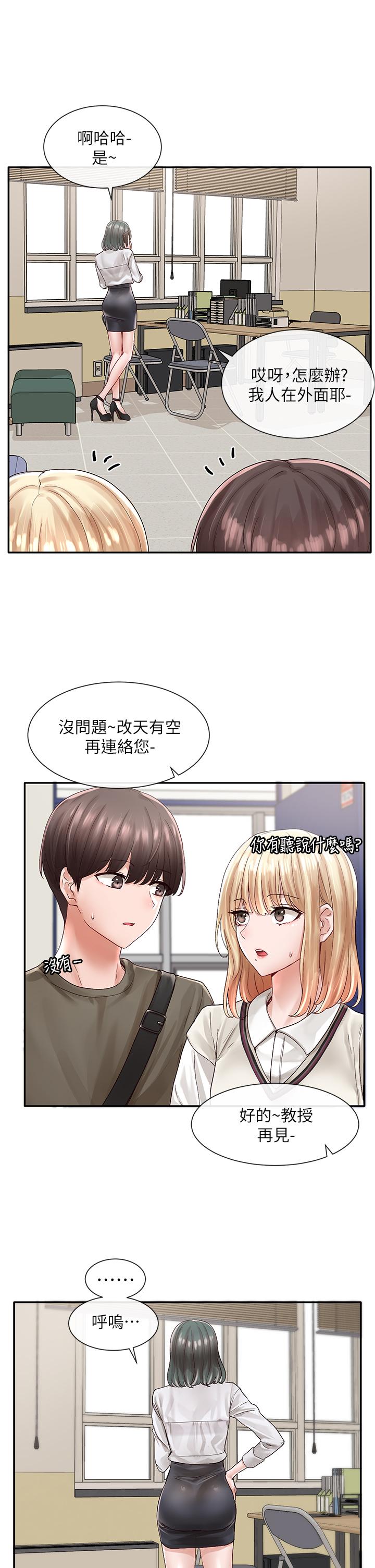 第71話-教授也加入P&M？ - 第13.jpg页