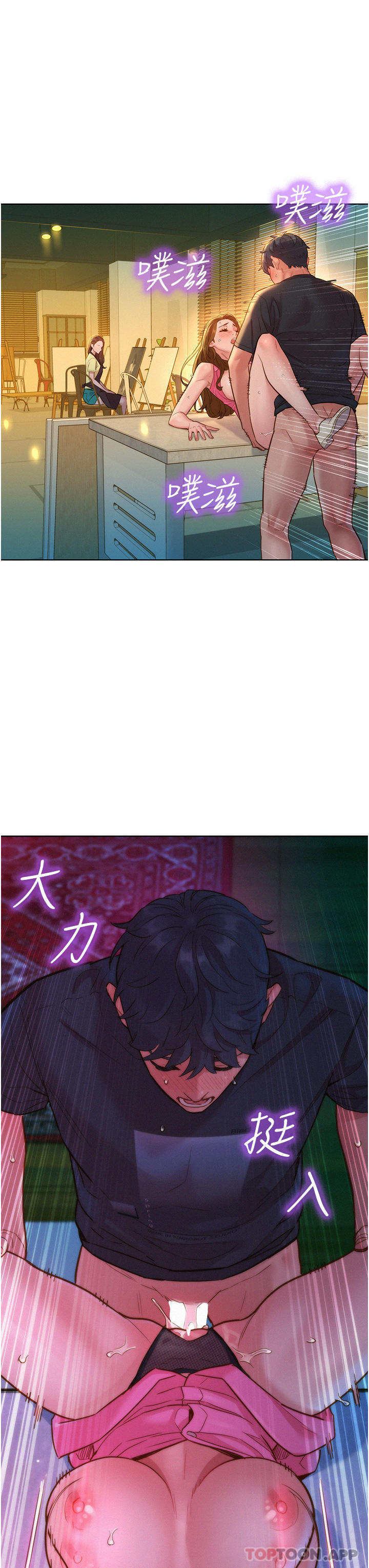 第30话-澄雅灵活的舌技 - 第5.jpg页