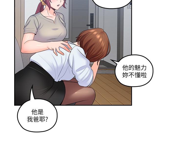 最終話-梓芸回來了 - 第22.jpg页