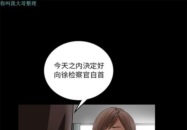 枷锁 第 17 话 第1页