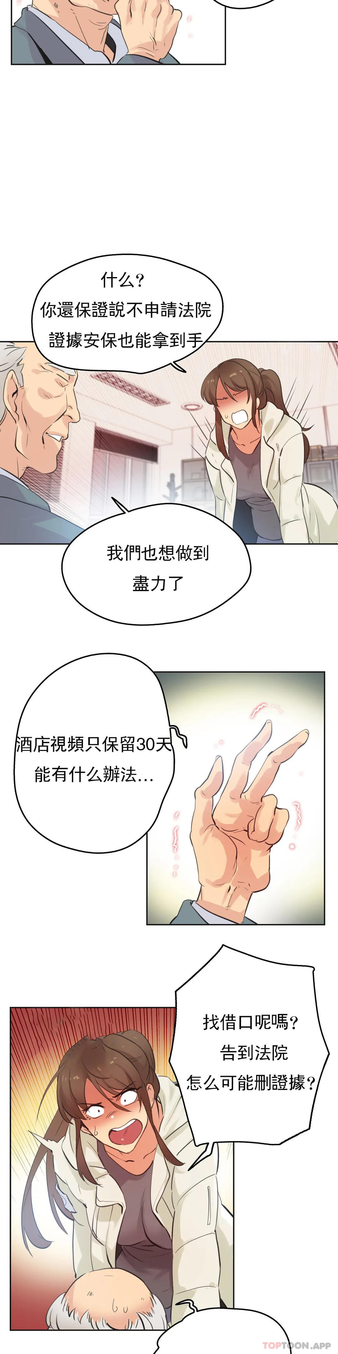 第66话 - 第9.jpg页