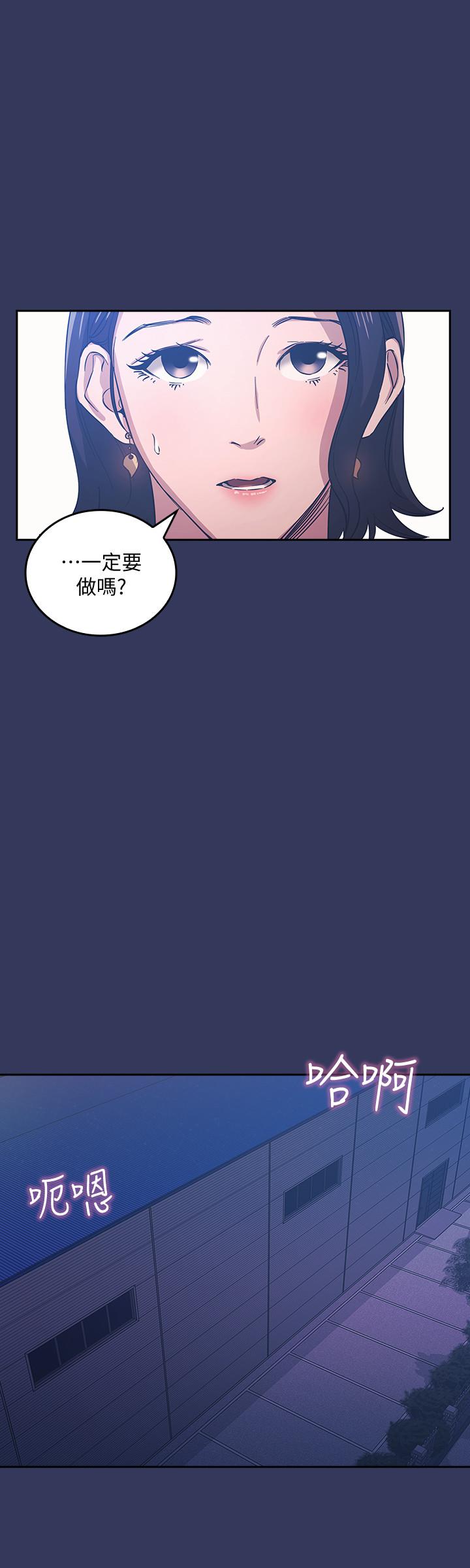 第33話-我不會再感到愧疚了 - 第24.jpg页